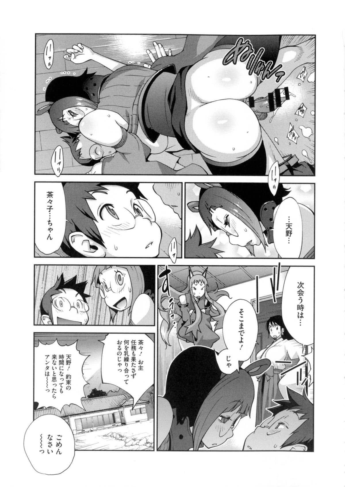 ひっかにゅうらん〜うずめ〜