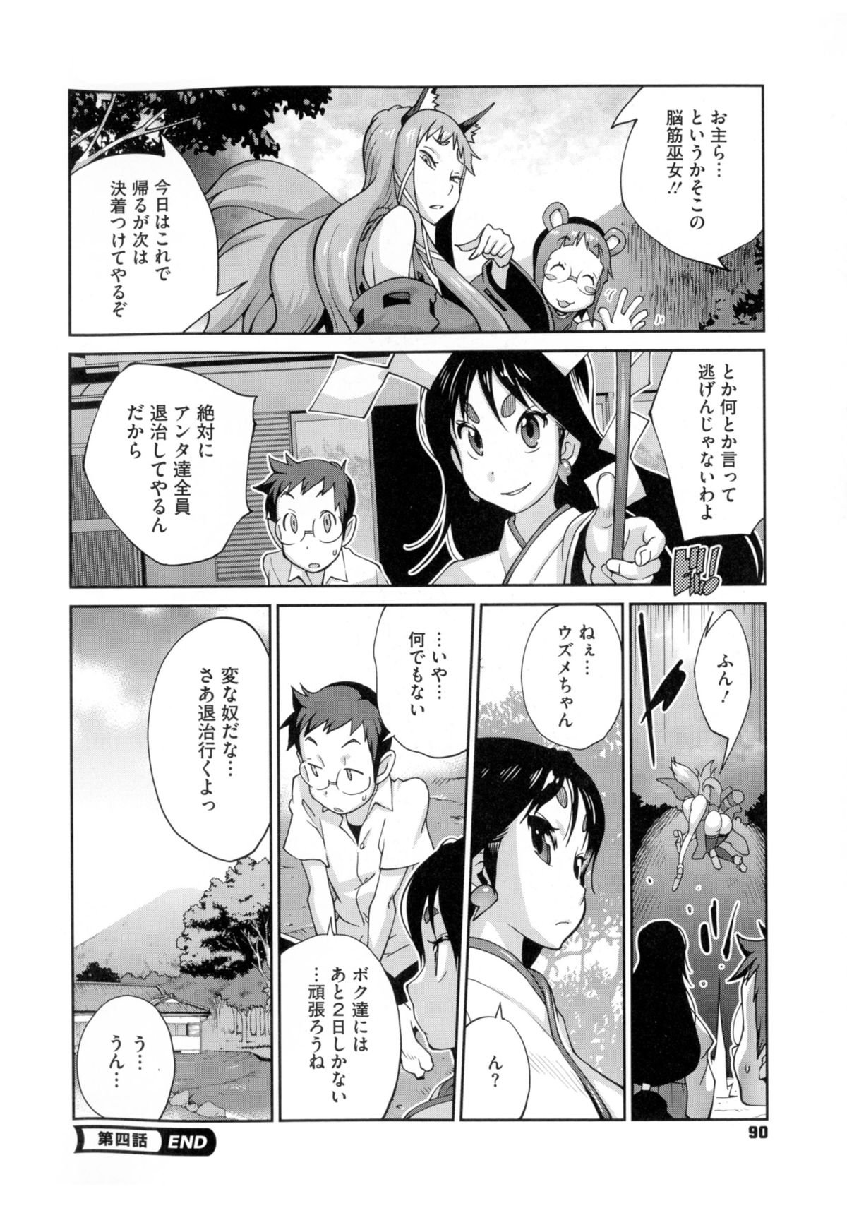ひっかにゅうらん〜うずめ〜