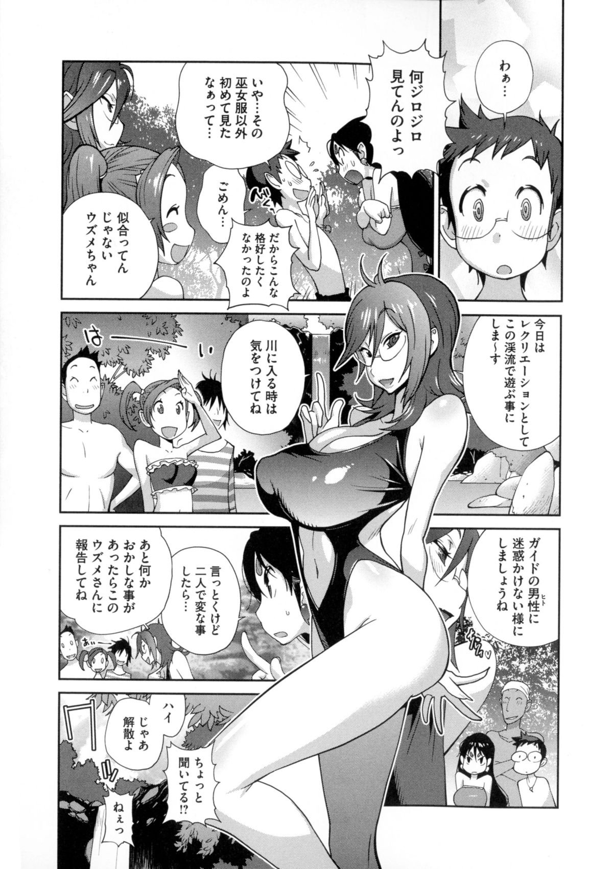 ひっかにゅうらん〜うずめ〜