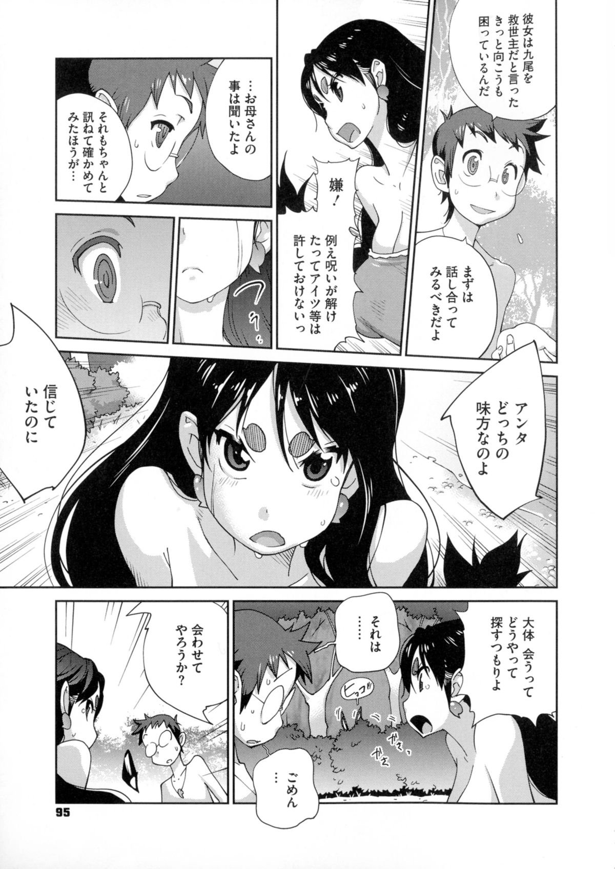ひっかにゅうらん〜うずめ〜