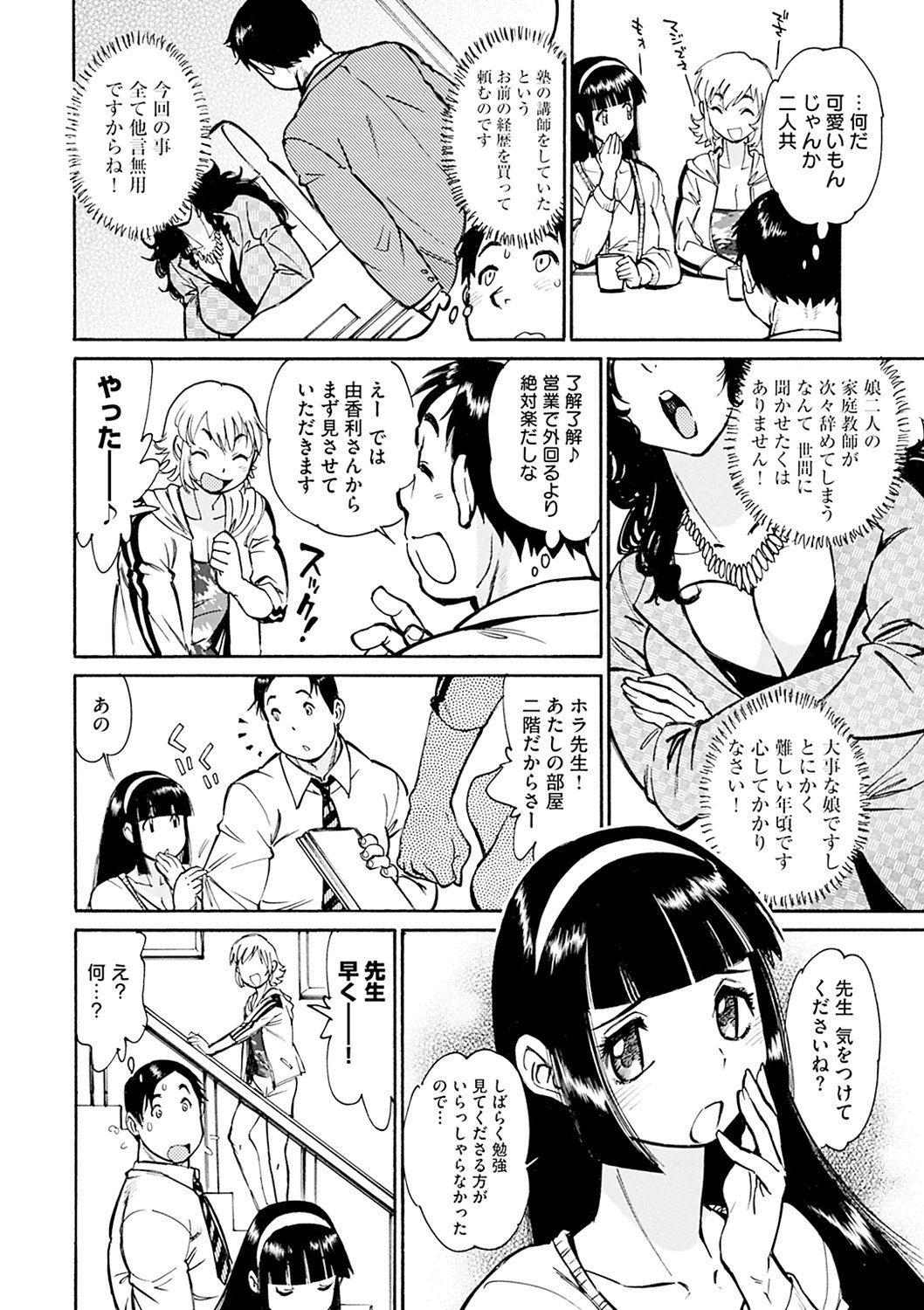 まさに！！