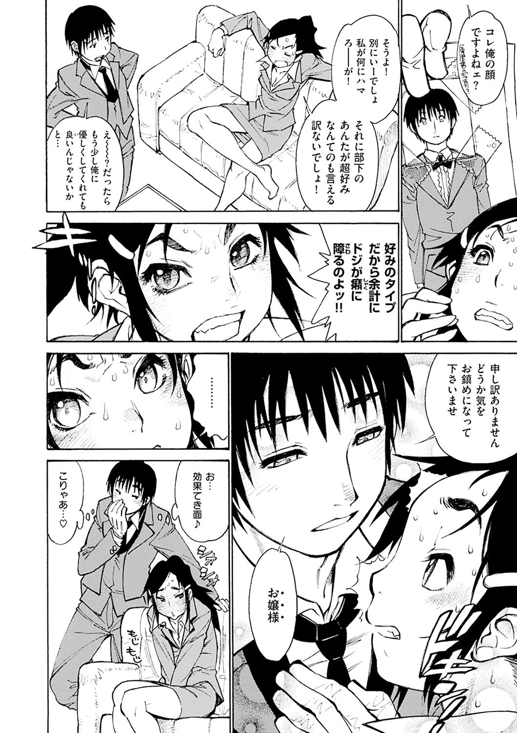 まさに！！