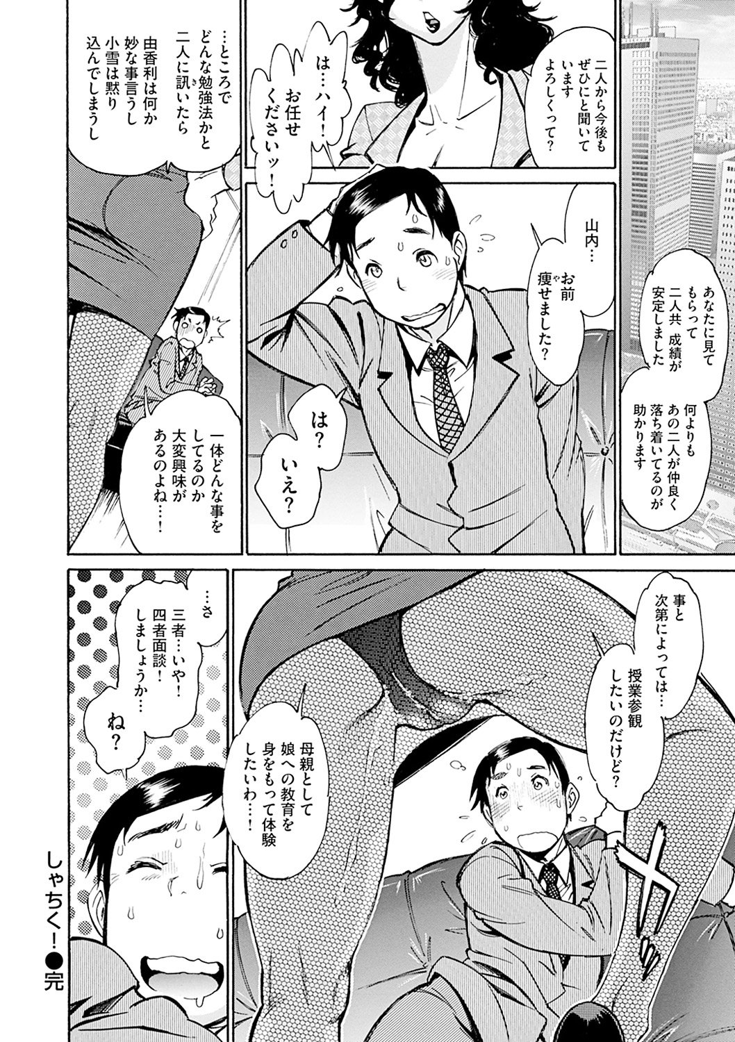 まさに！！