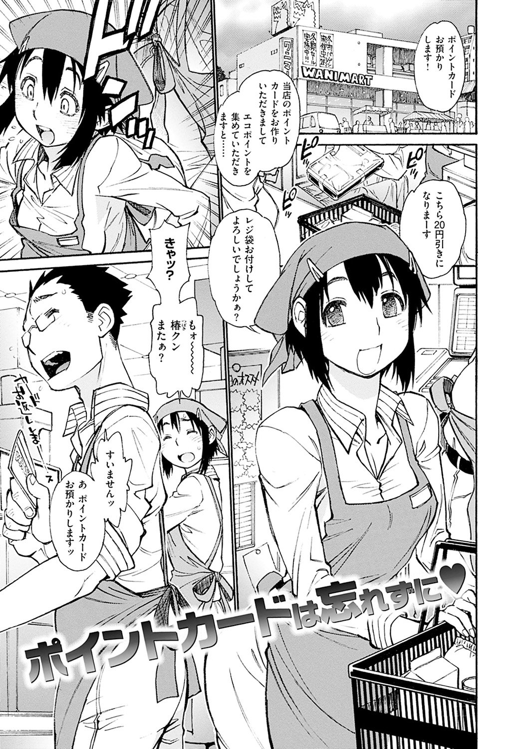 まさに！！