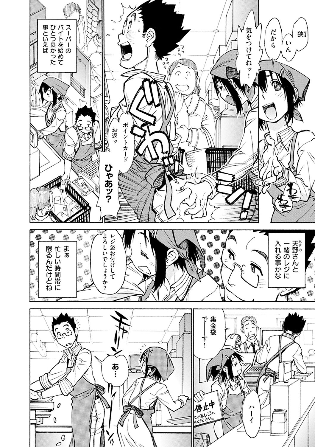 まさに！！