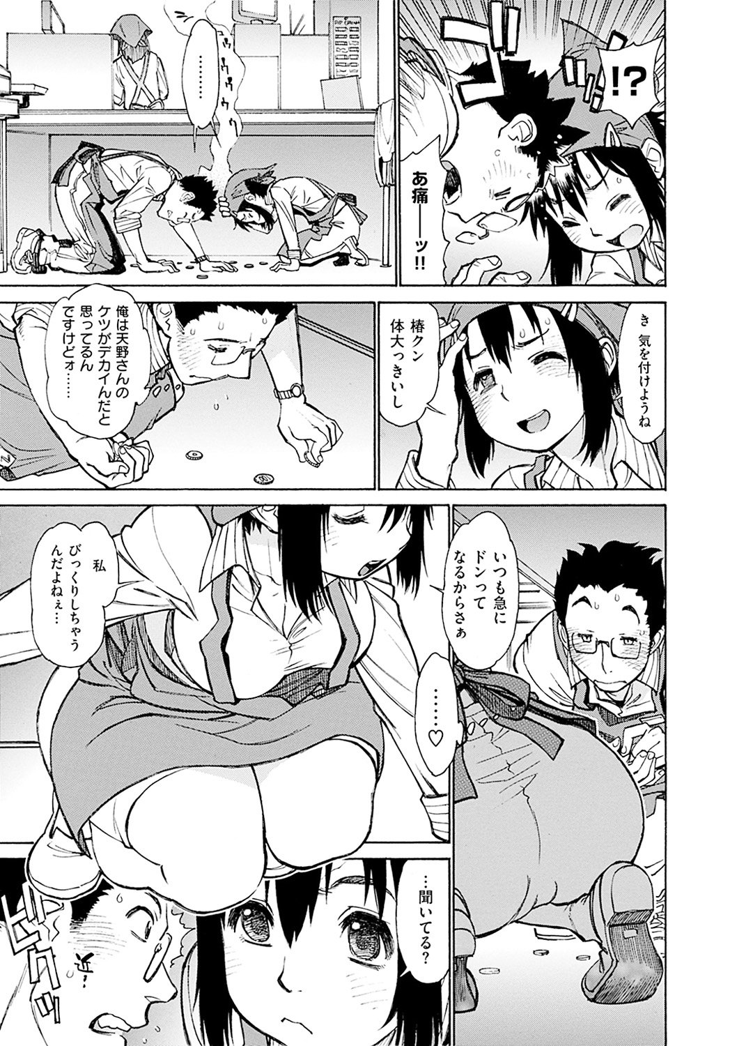まさに！！