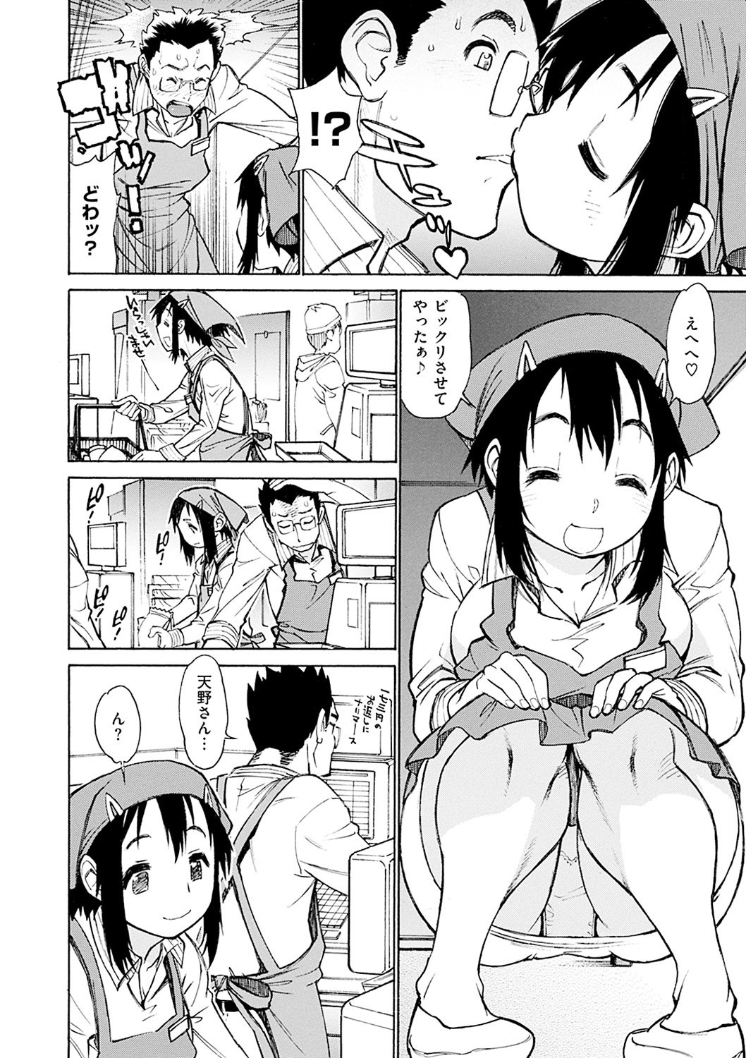 まさに！！