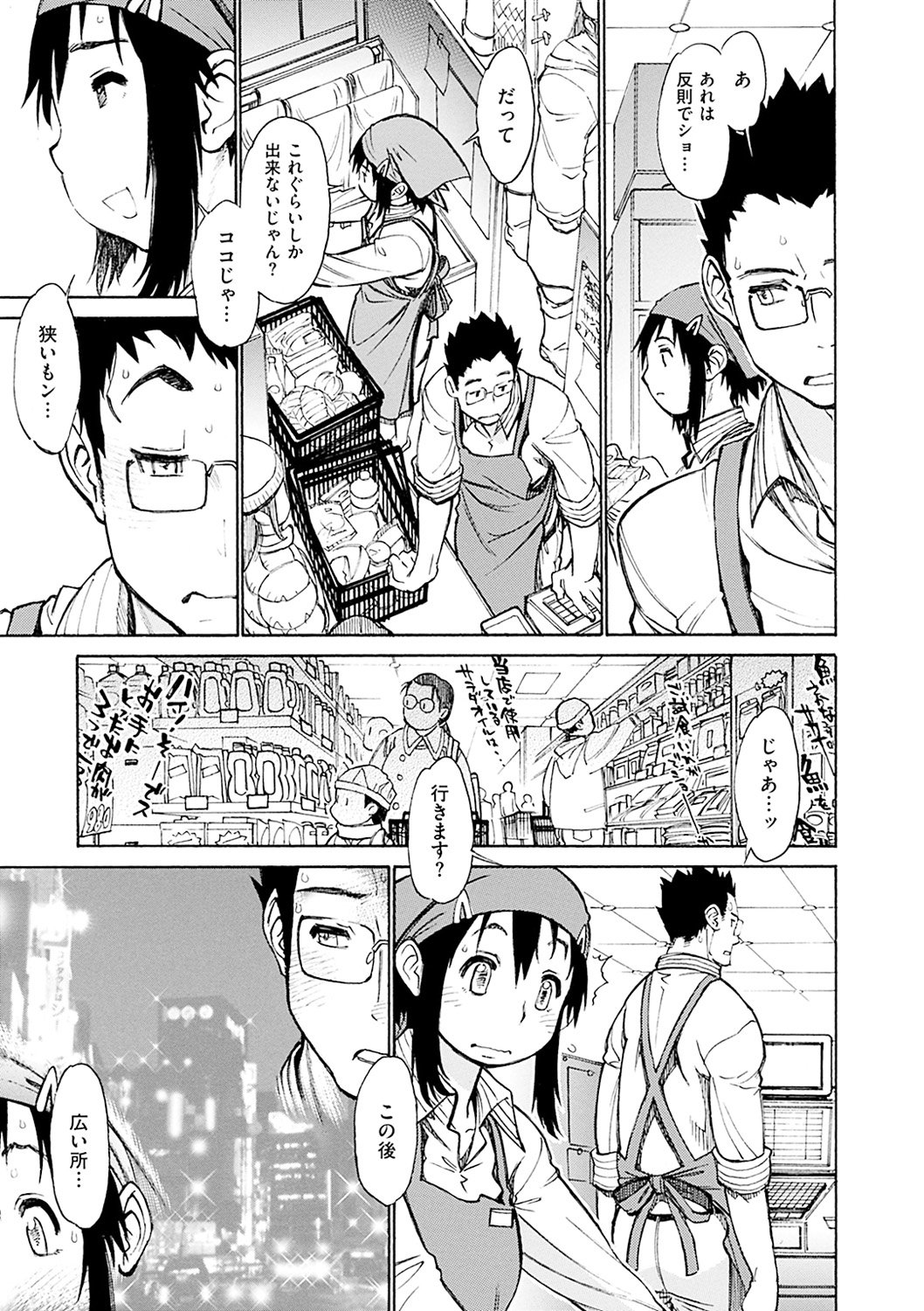 まさに！！