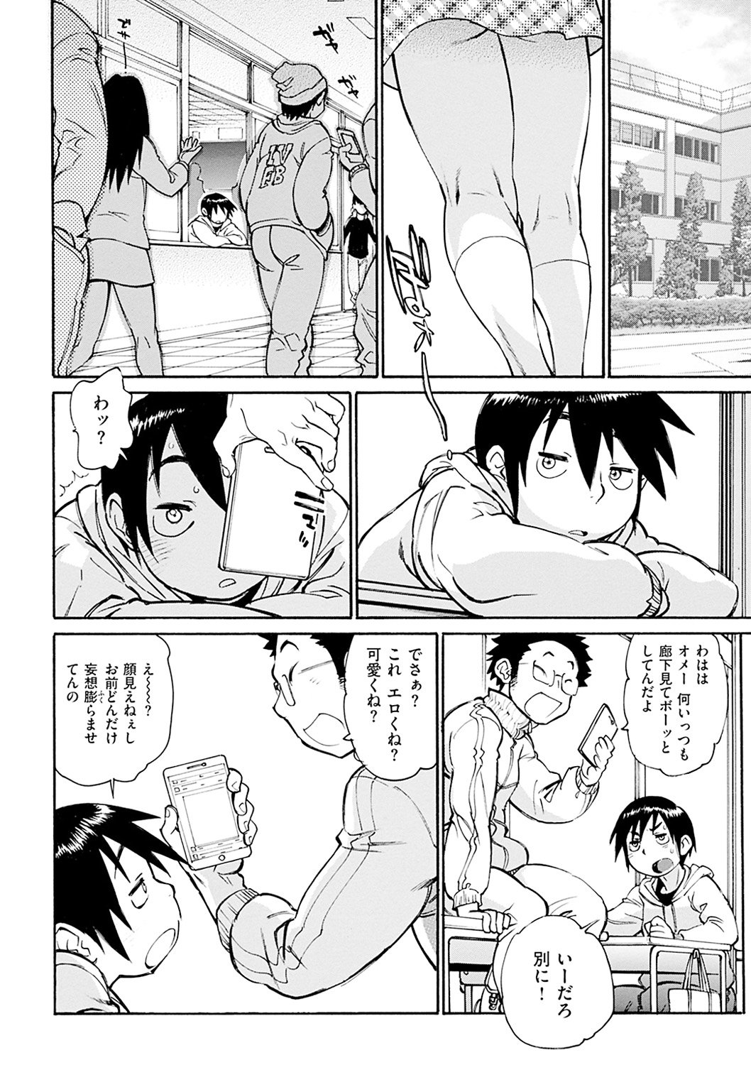 まさに！！