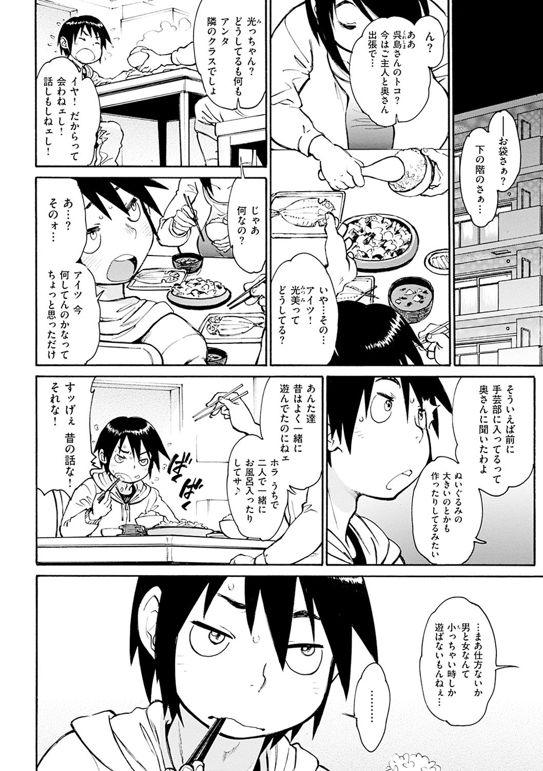 まさに！！