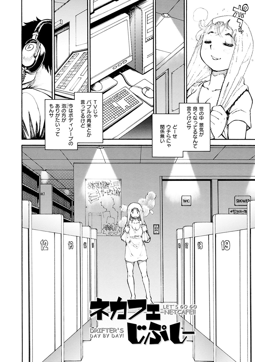 まさに！！