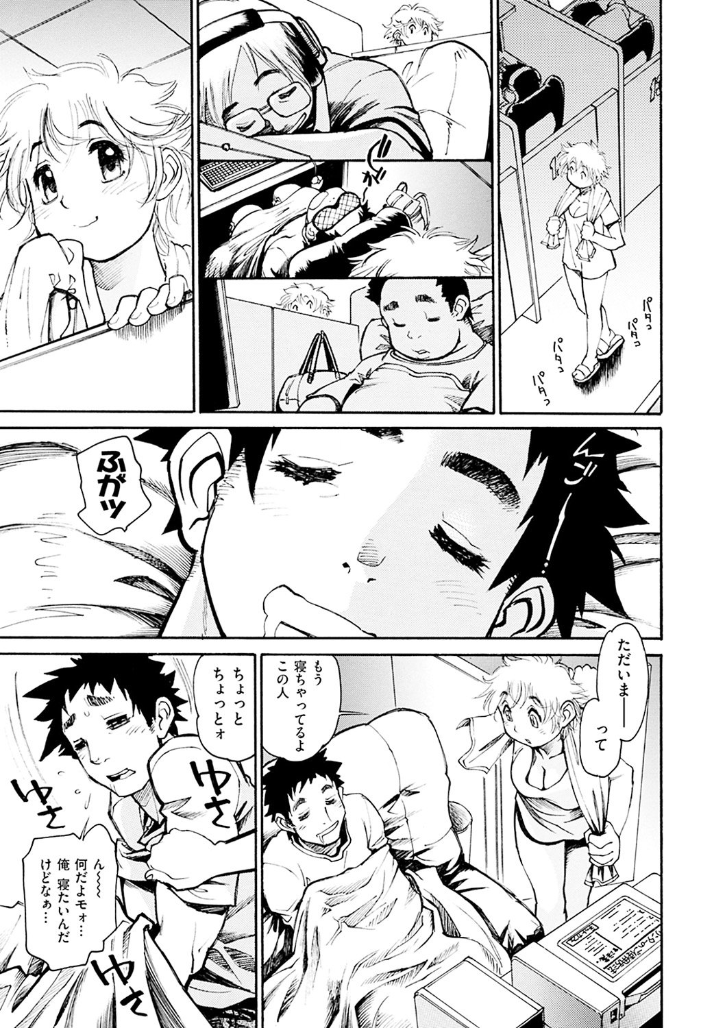 まさに！！