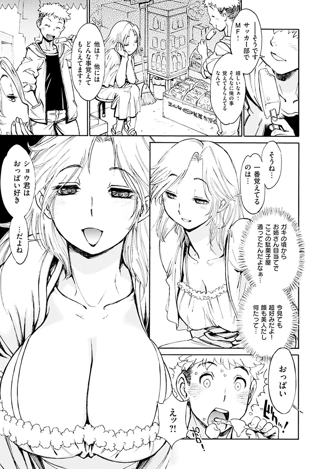 まさに！！