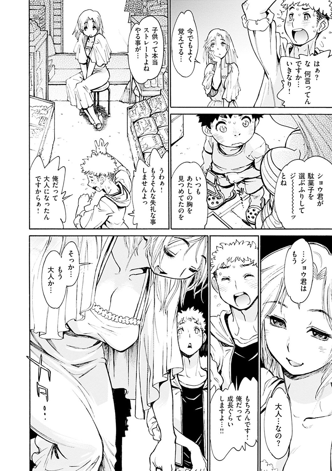 まさに！！