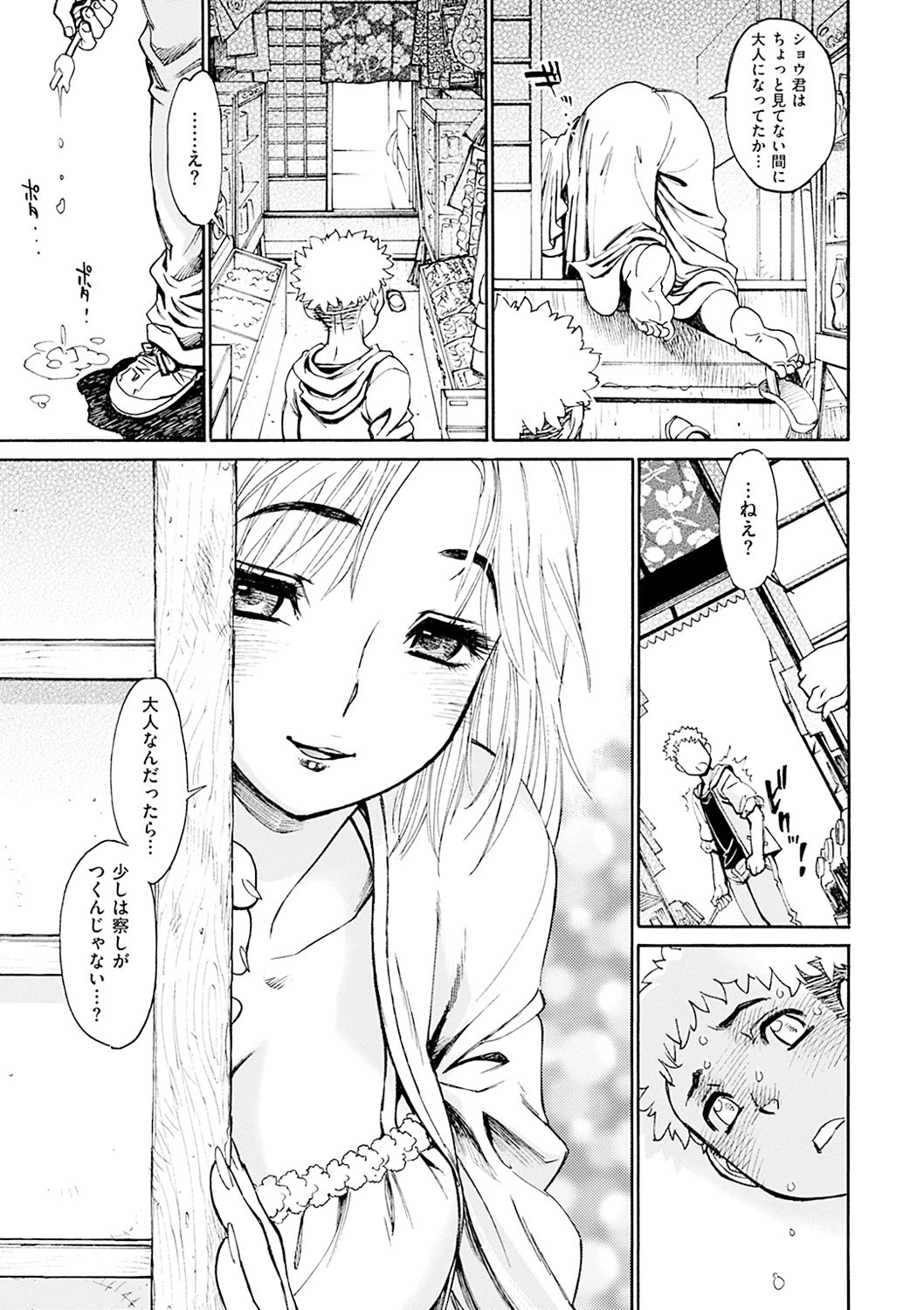 まさに！！
