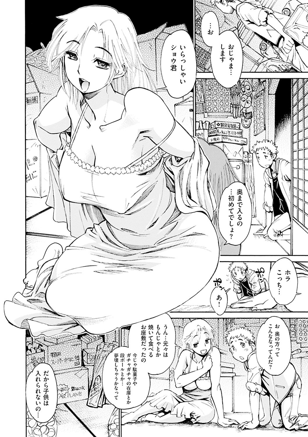 まさに！！