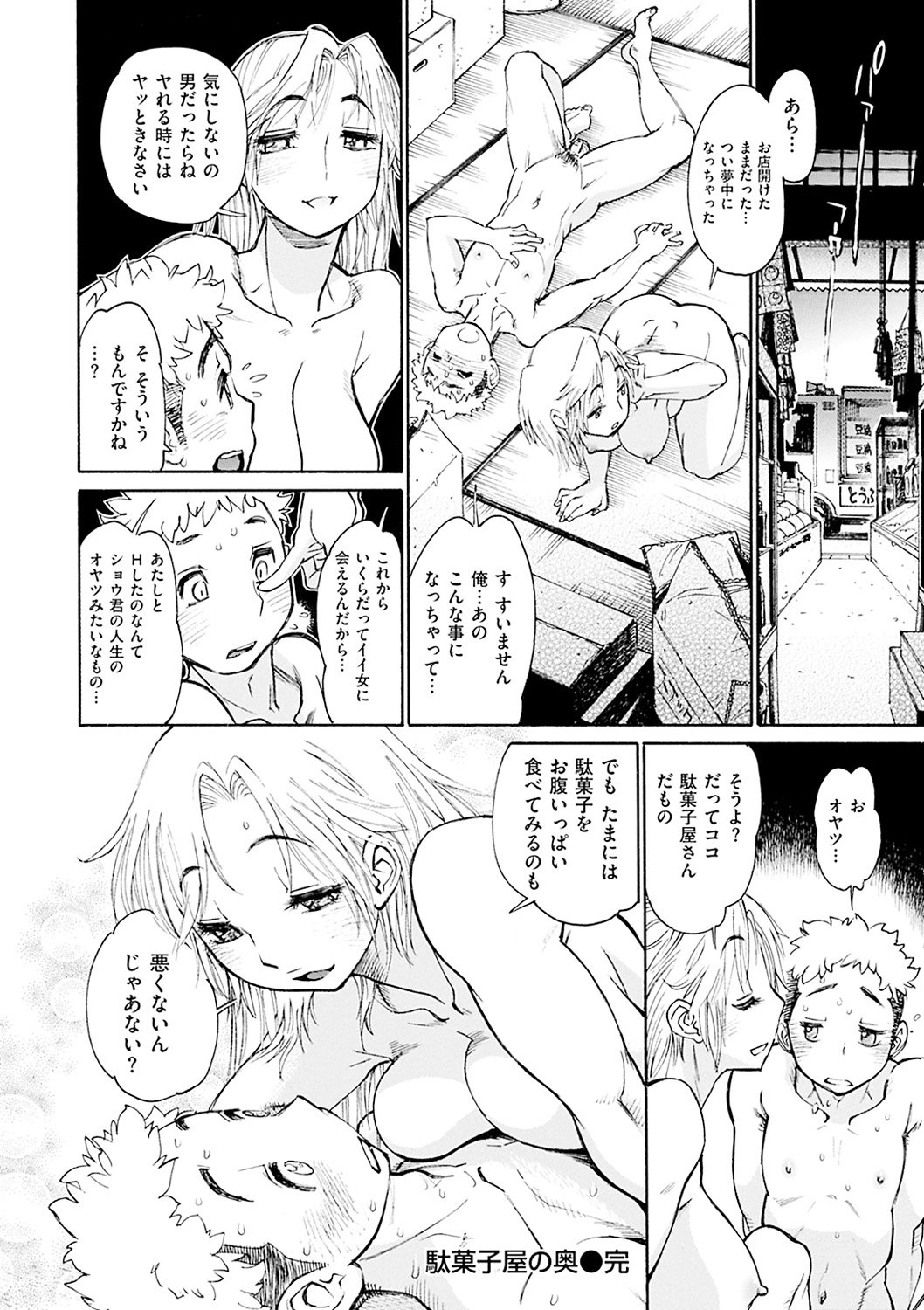 まさに！！