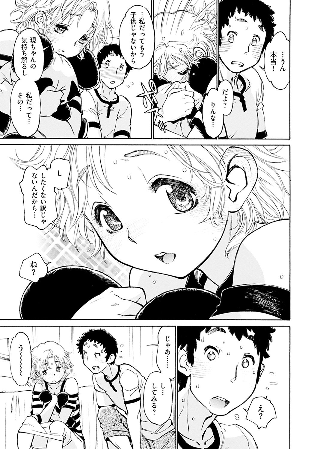 まさに！！