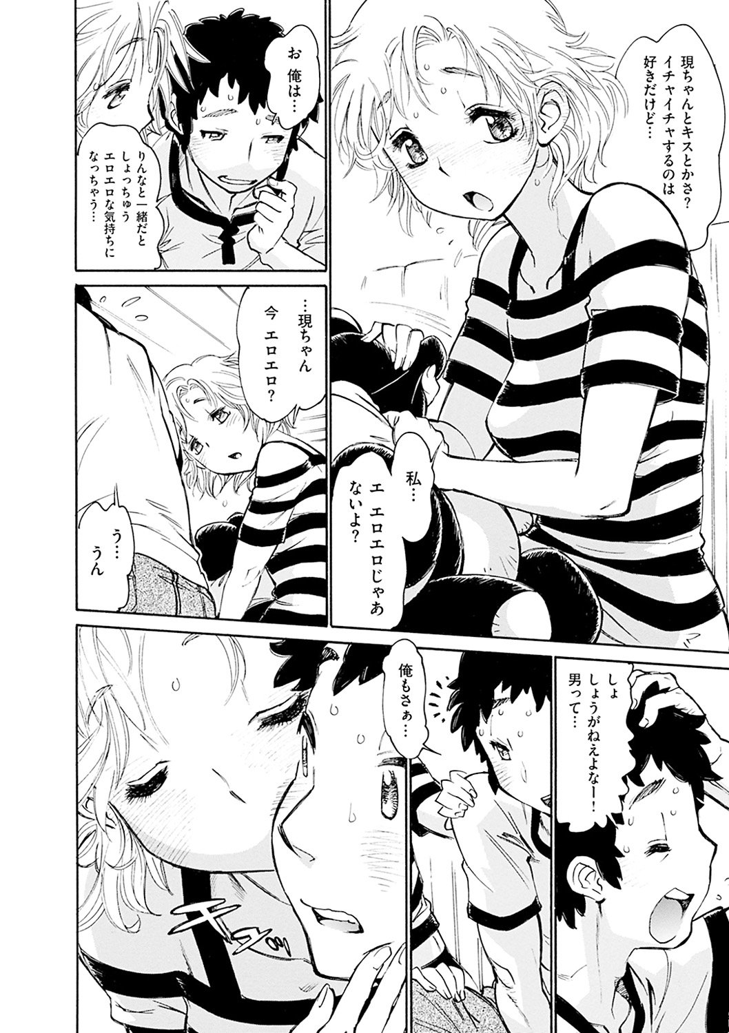 まさに！！