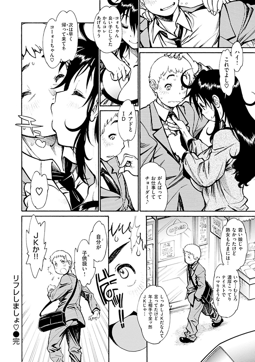 まさに！！