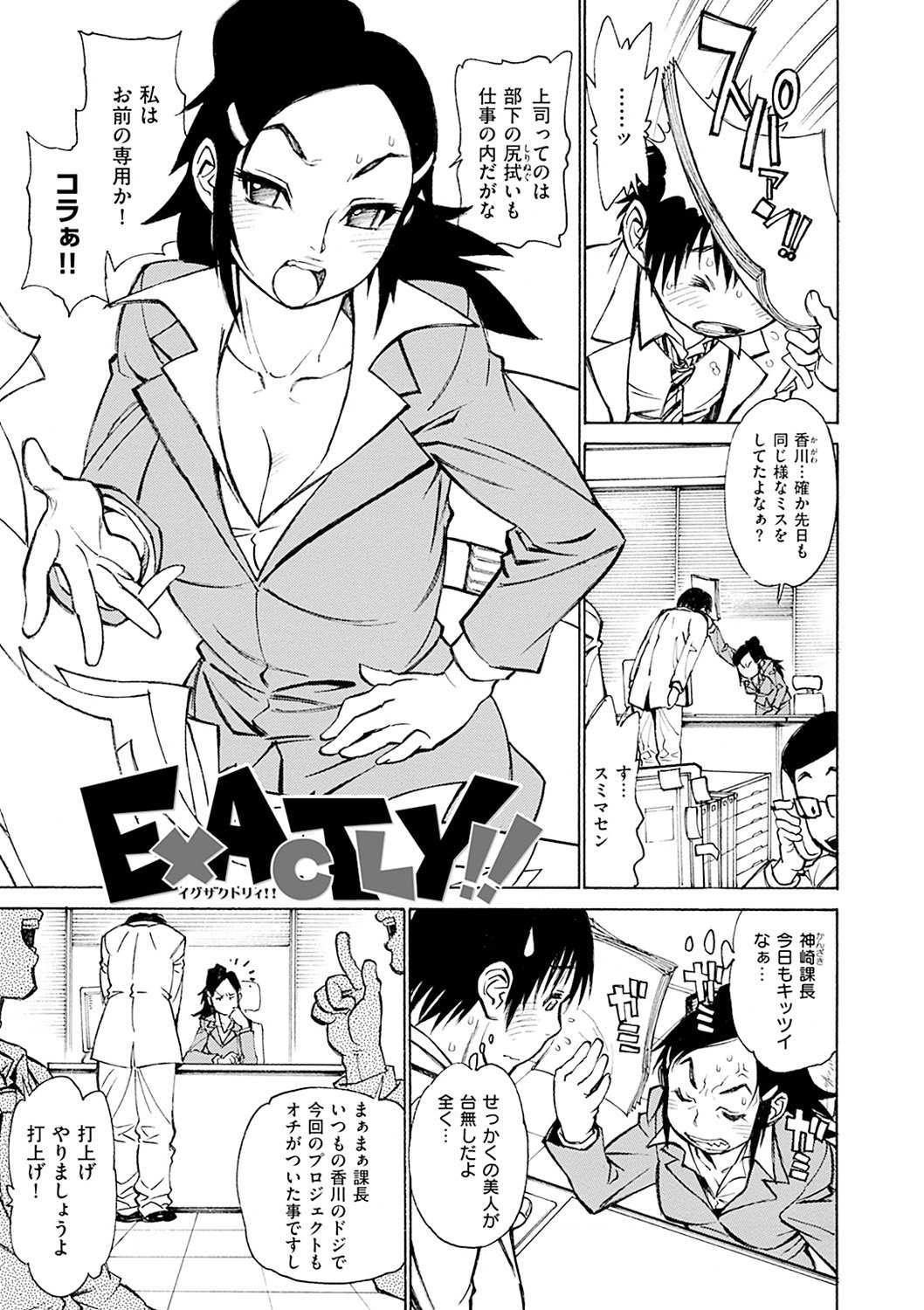 まさに！！