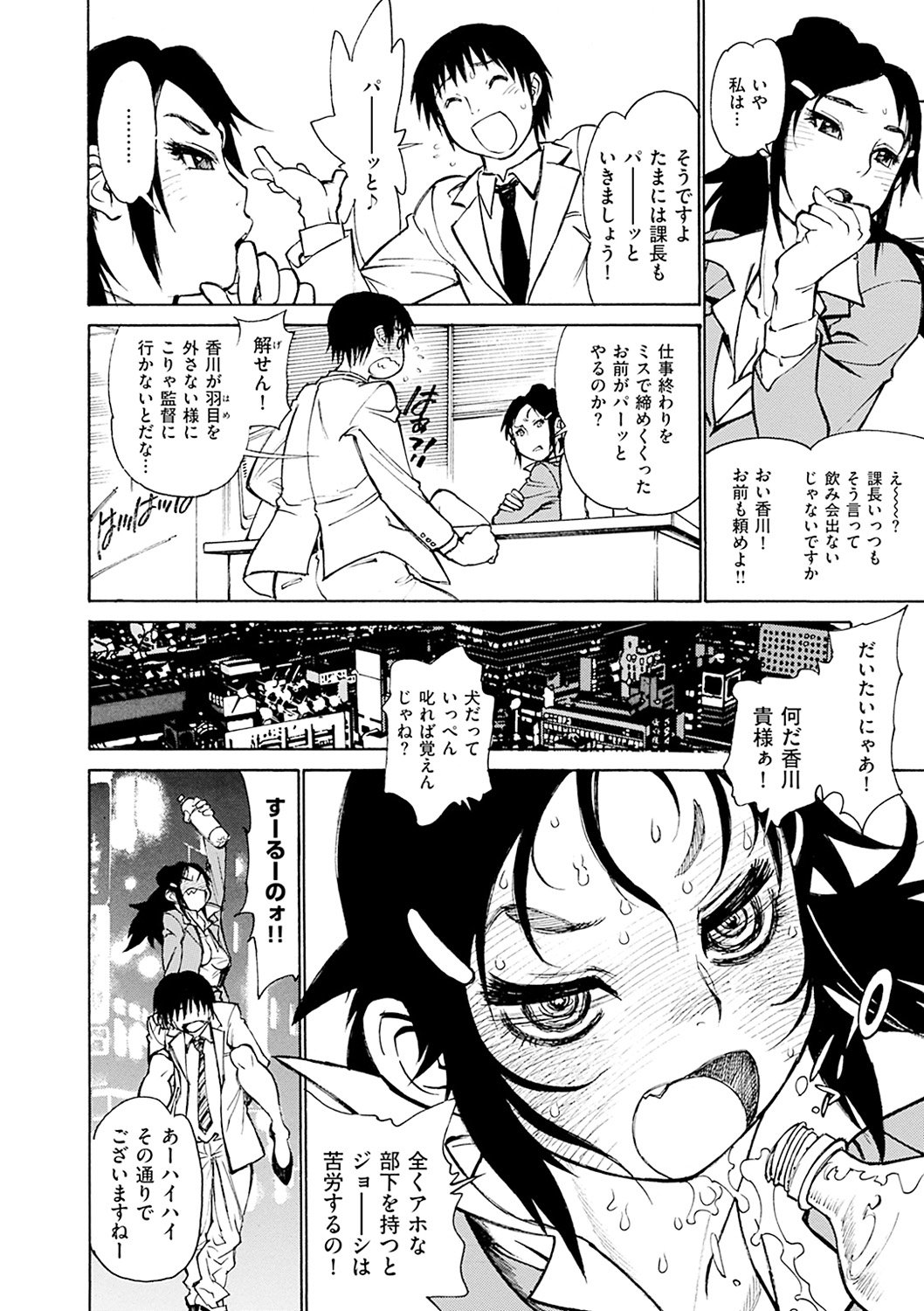 まさに！！