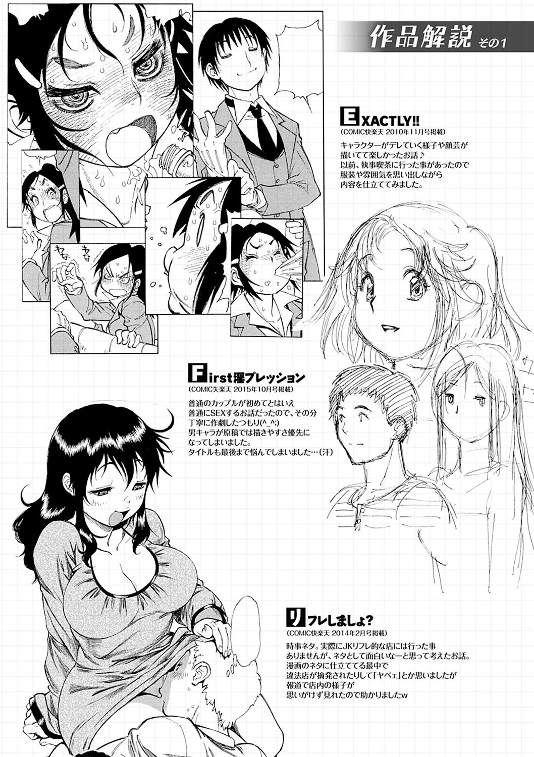 まさに！！