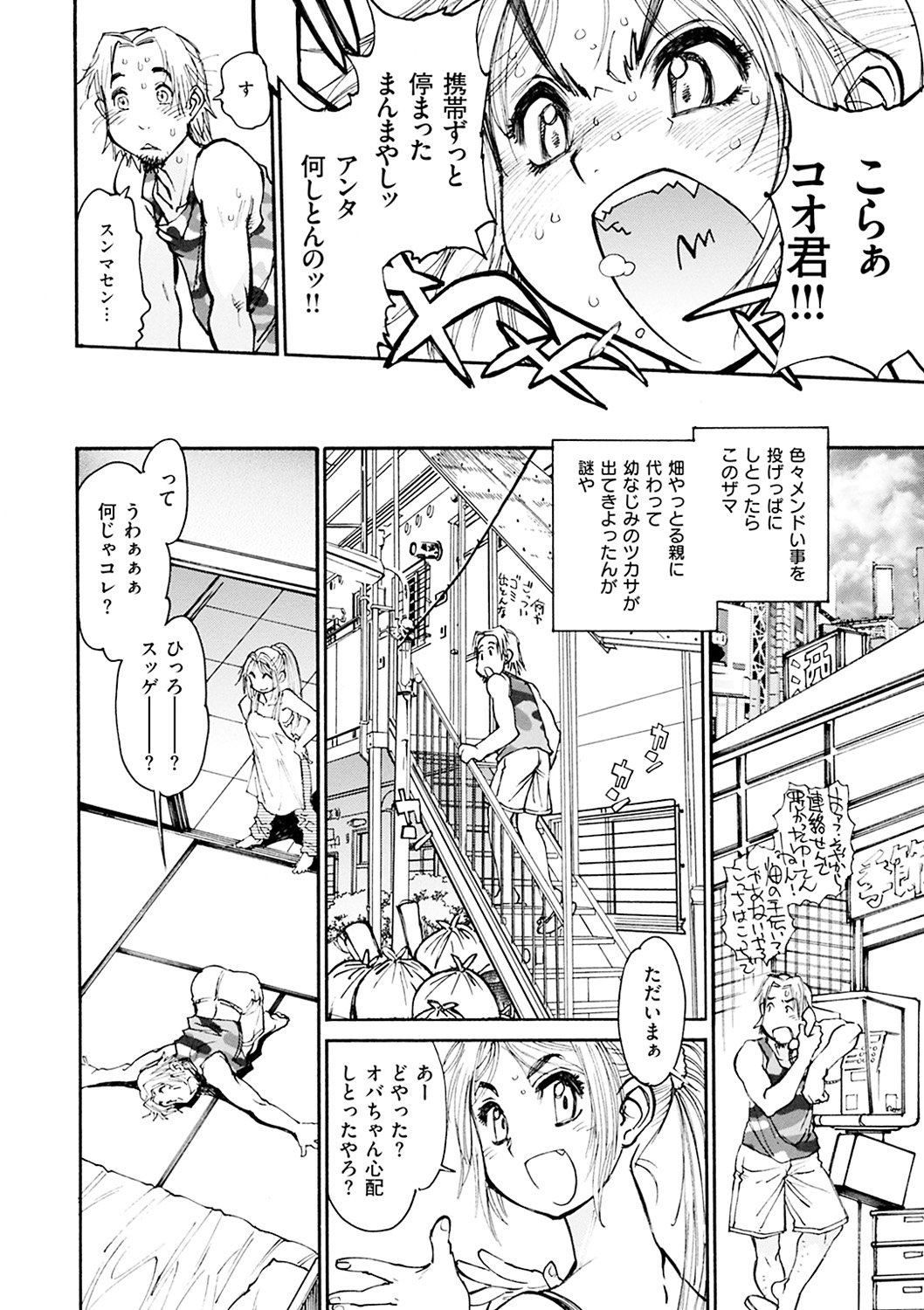 まさに！！