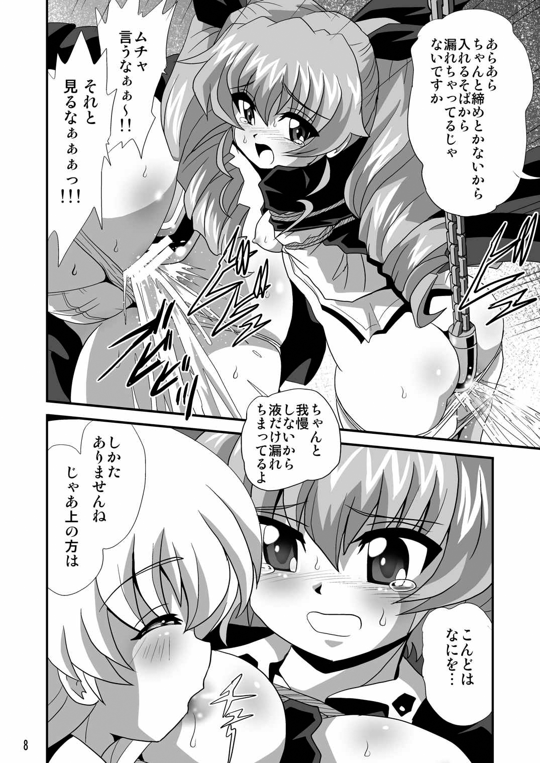 Gパンツァー7