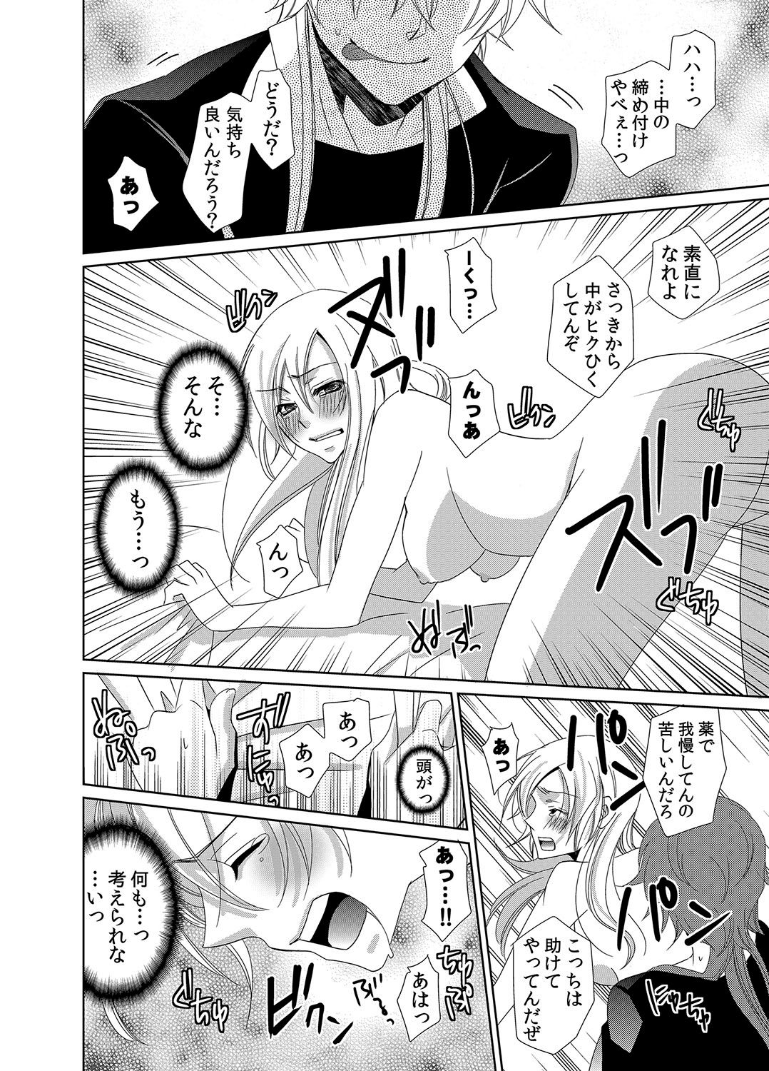 親密なモルモット〜医者の秘密の愛
