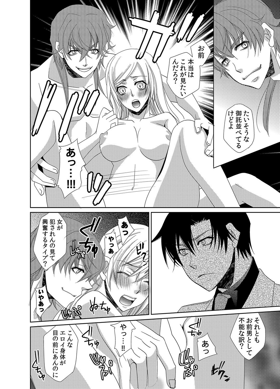 親密なモルモット〜医者の秘密の愛
