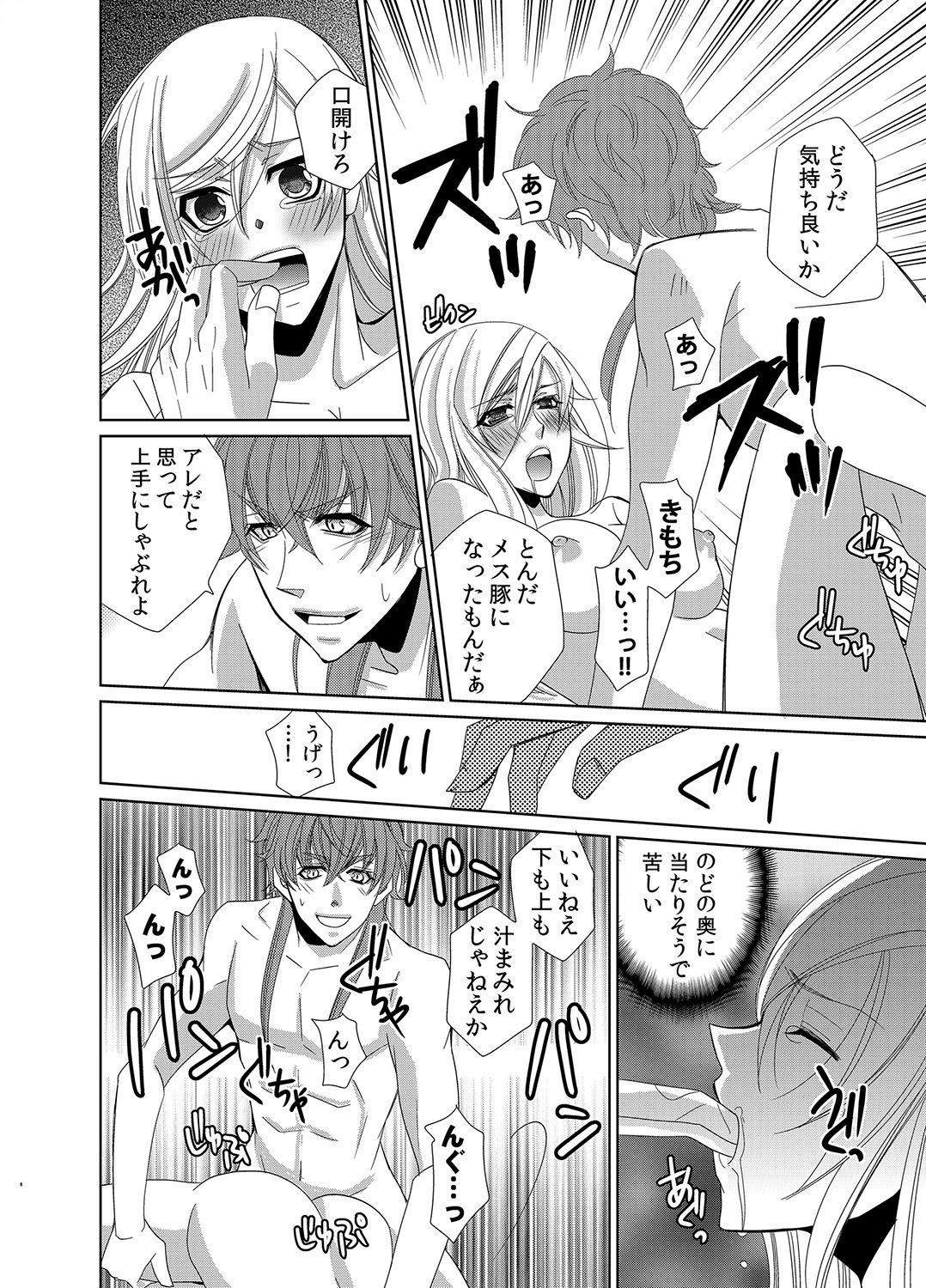 親密なモルモット〜医者の秘密の愛