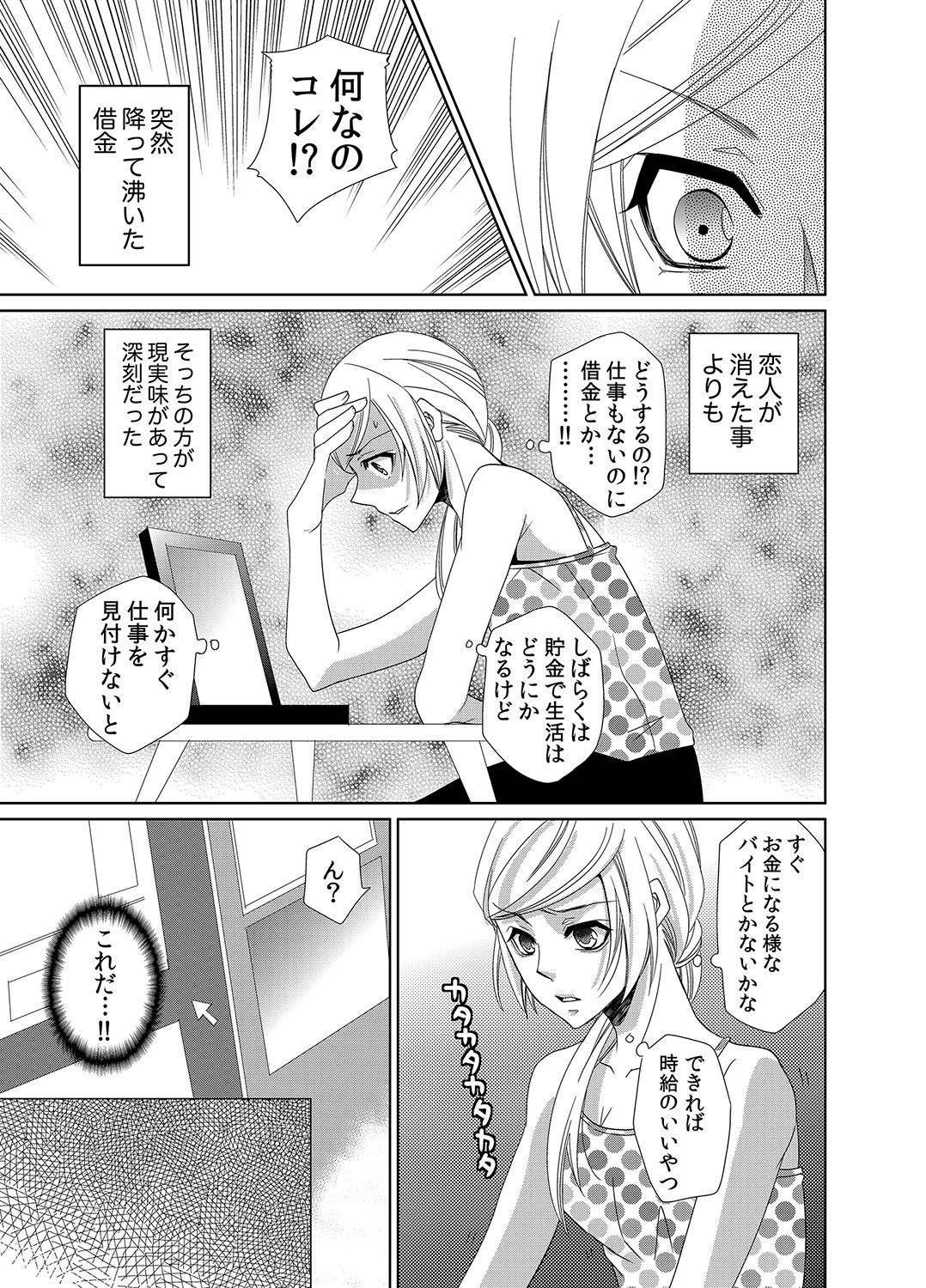 親密なモルモット〜医者の秘密の愛
