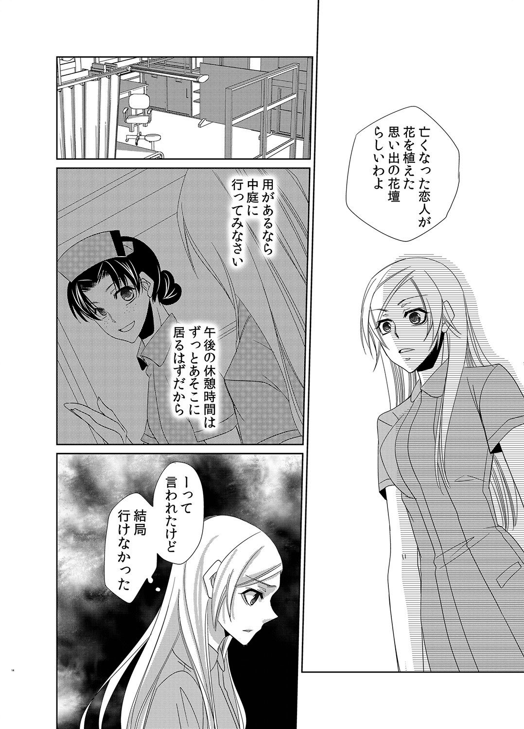 親密なモルモット〜医者の秘密の愛
