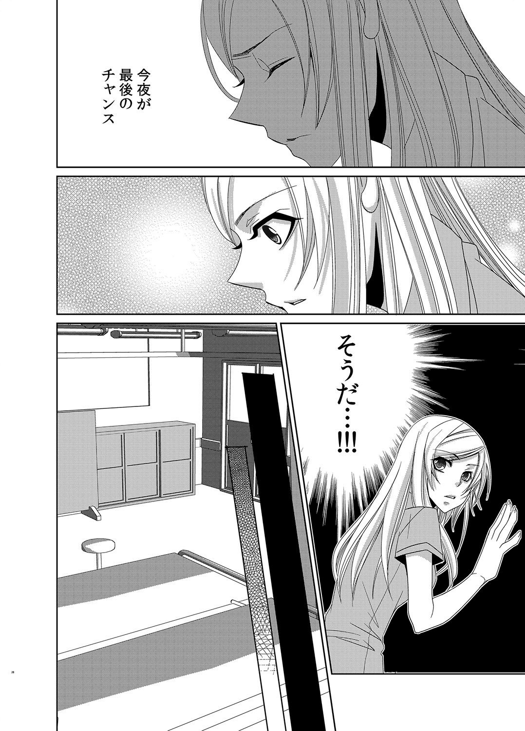 親密なモルモット〜医者の秘密の愛