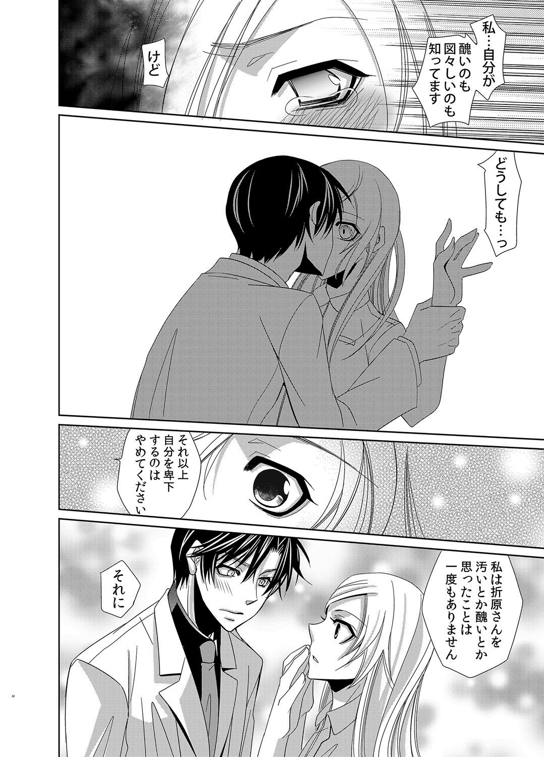 親密なモルモット〜医者の秘密の愛