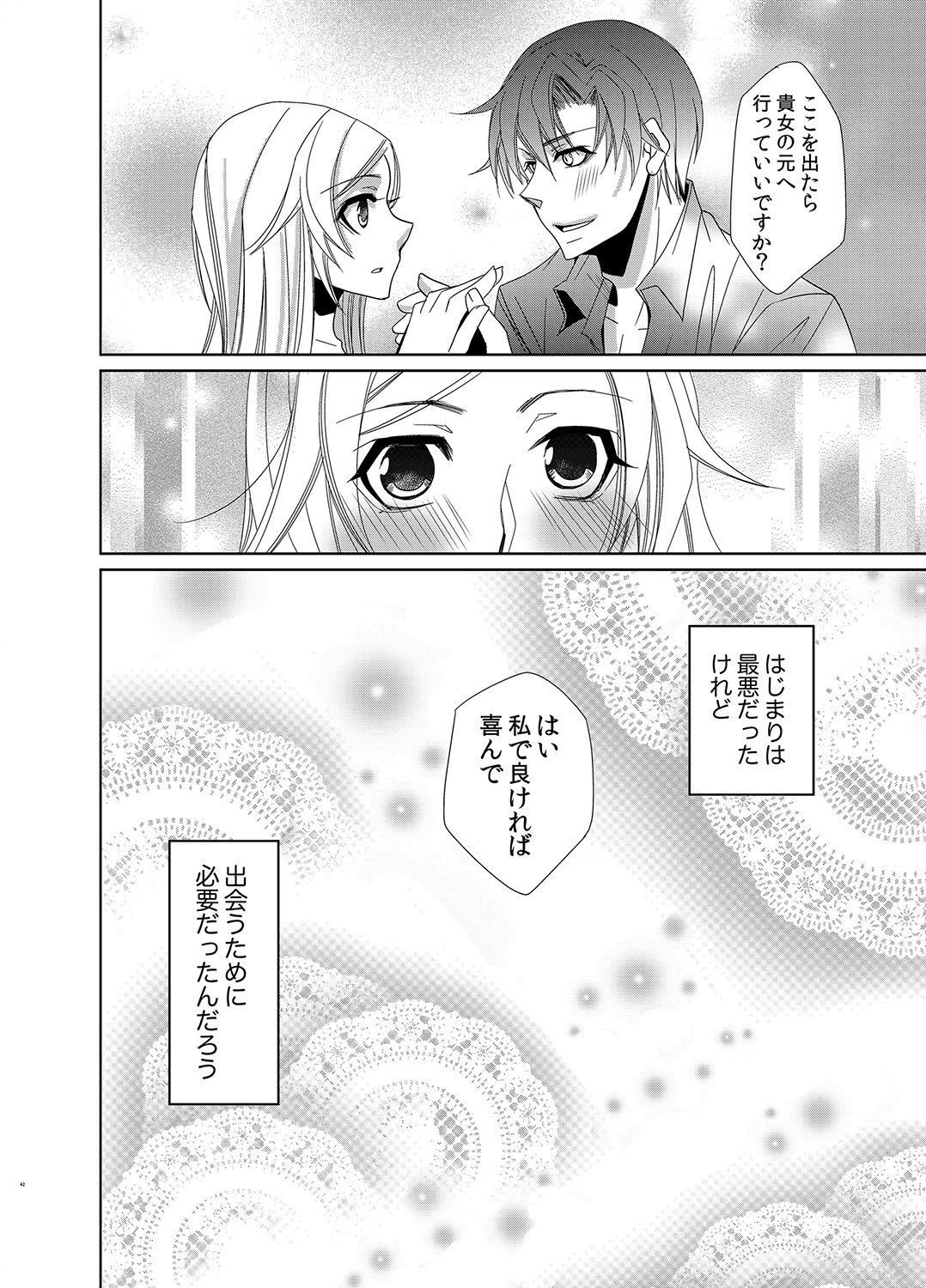 親密なモルモット〜医者の秘密の愛