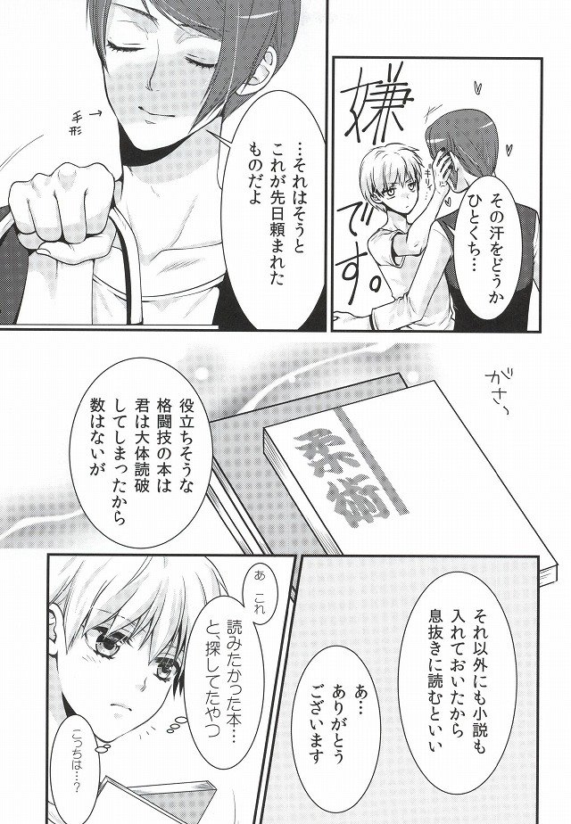 教えて。