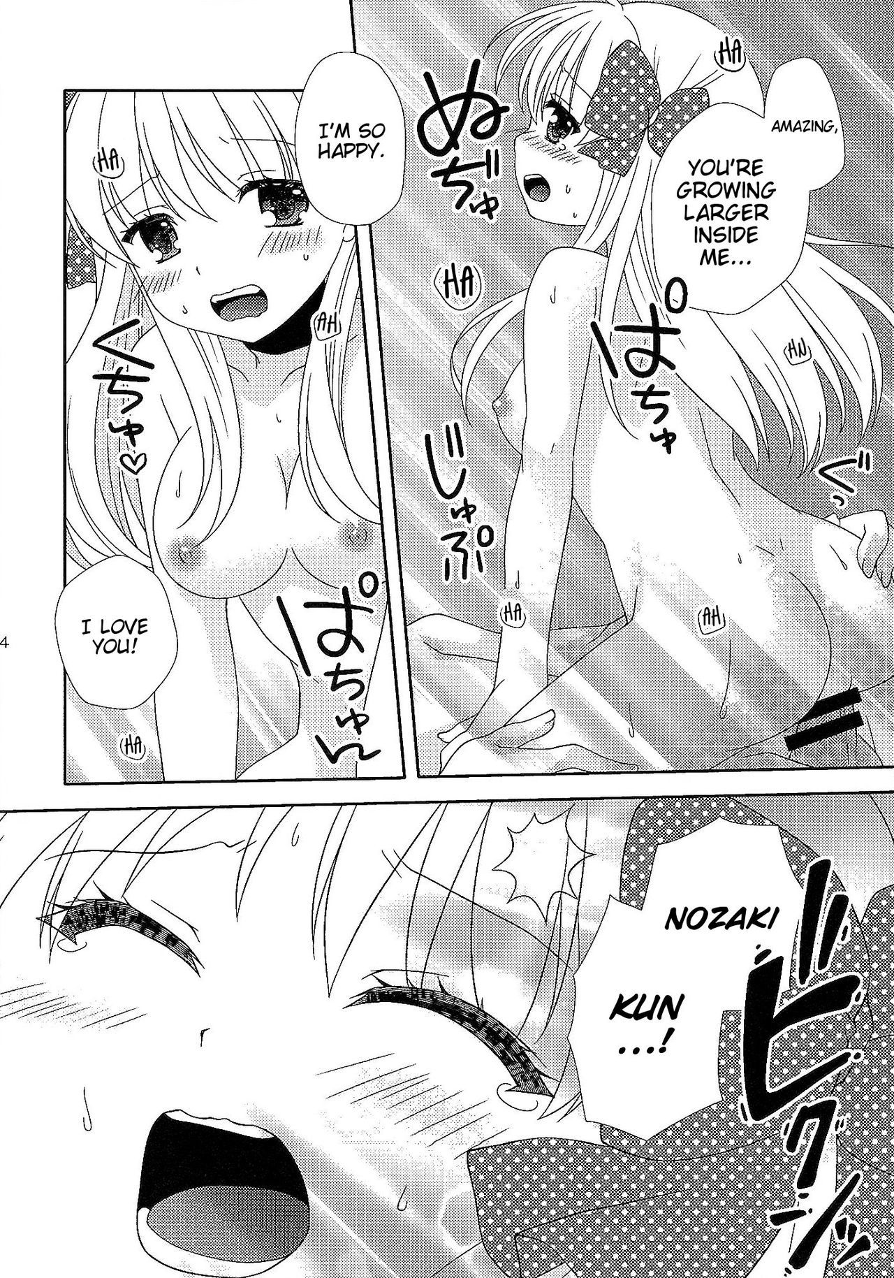 乙女ギフト