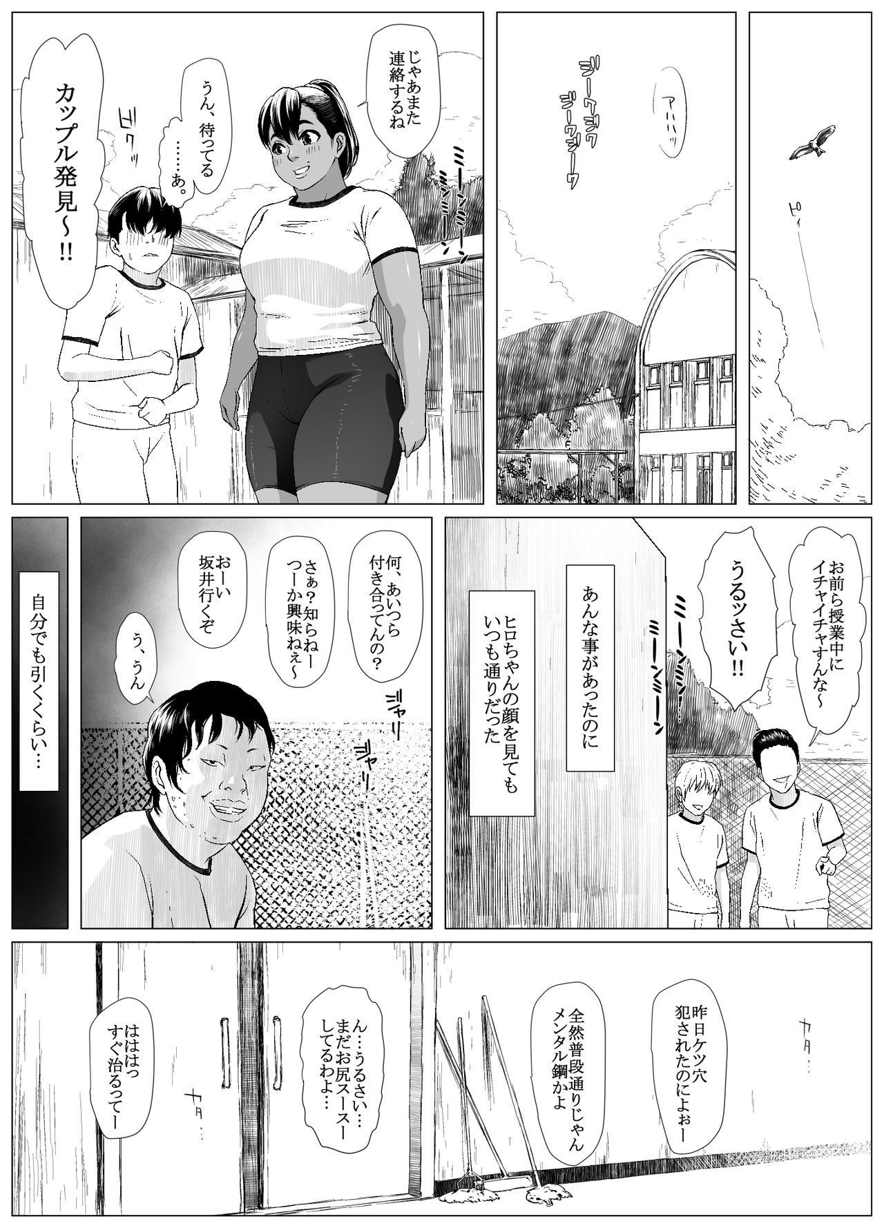 肛福論 村瀬あゆみ編