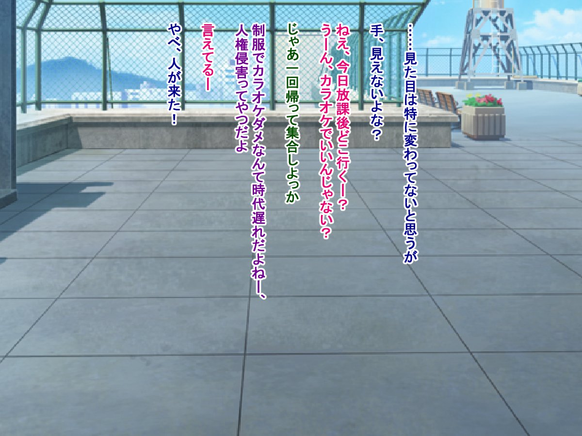 ちちみつど100-paasentono joshikou de toumei ningen ni natta ore ga suki-houdai shitahanashi。