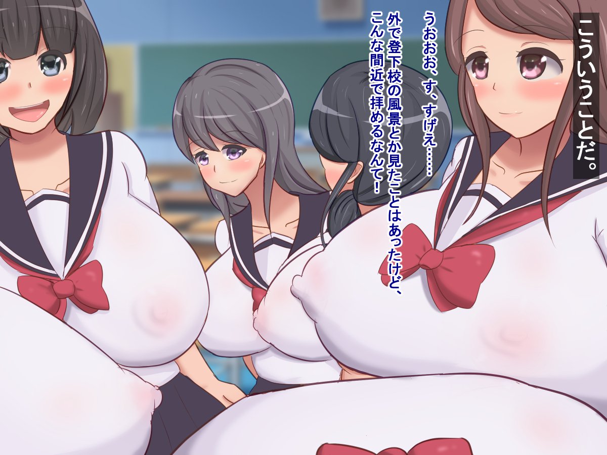 ちちみつど100-paasentono joshikou de toumei ningen ni natta ore ga suki-houdai shitahanashi。