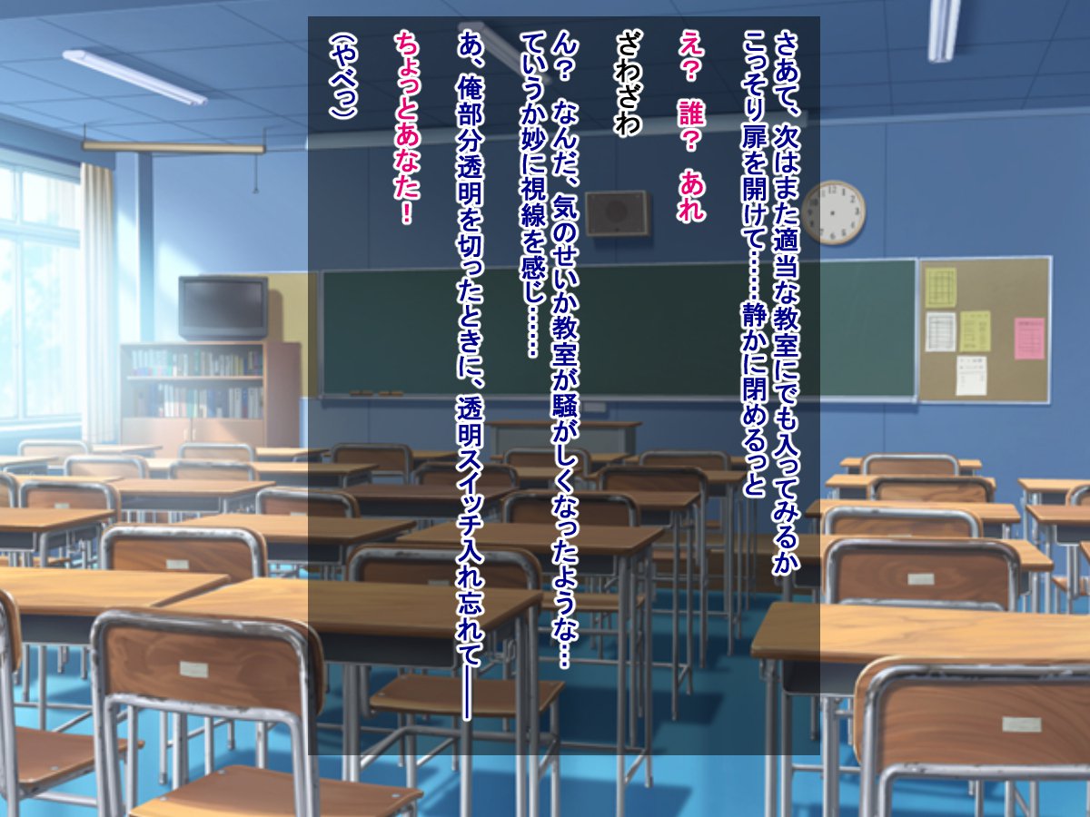 ちちみつど100-paasentono joshikou de toumei ningen ni natta ore ga suki-houdai shitahanashi。