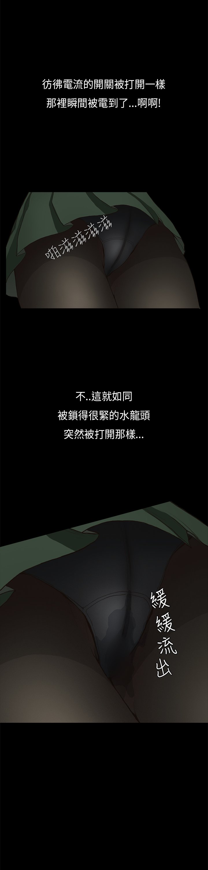 シウン诗恩Ch.1