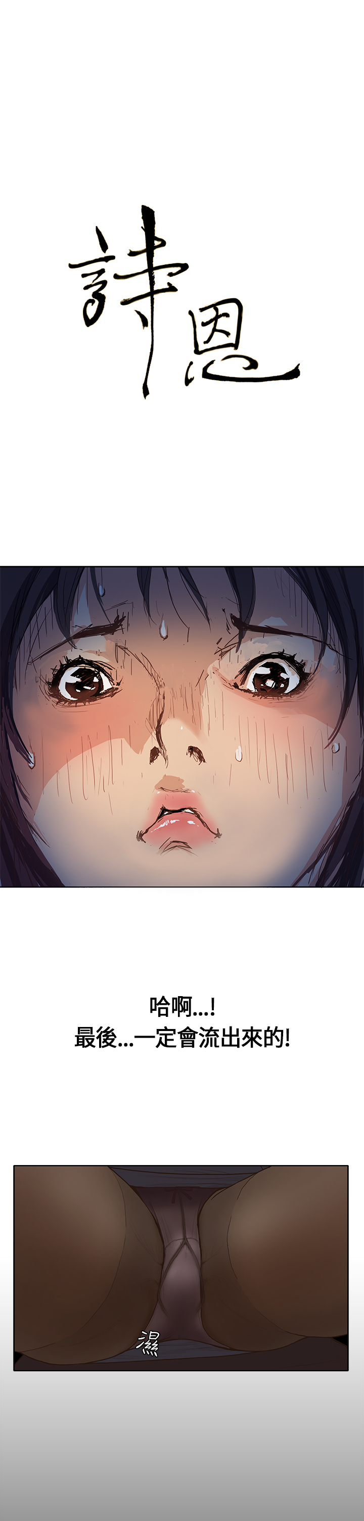 シウン诗恩Ch.1
