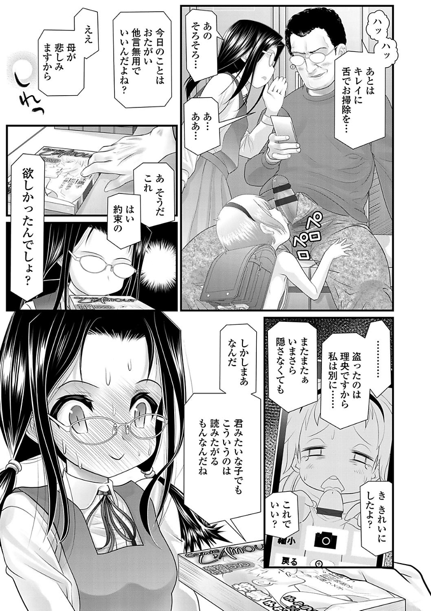 淫行をさせる行為