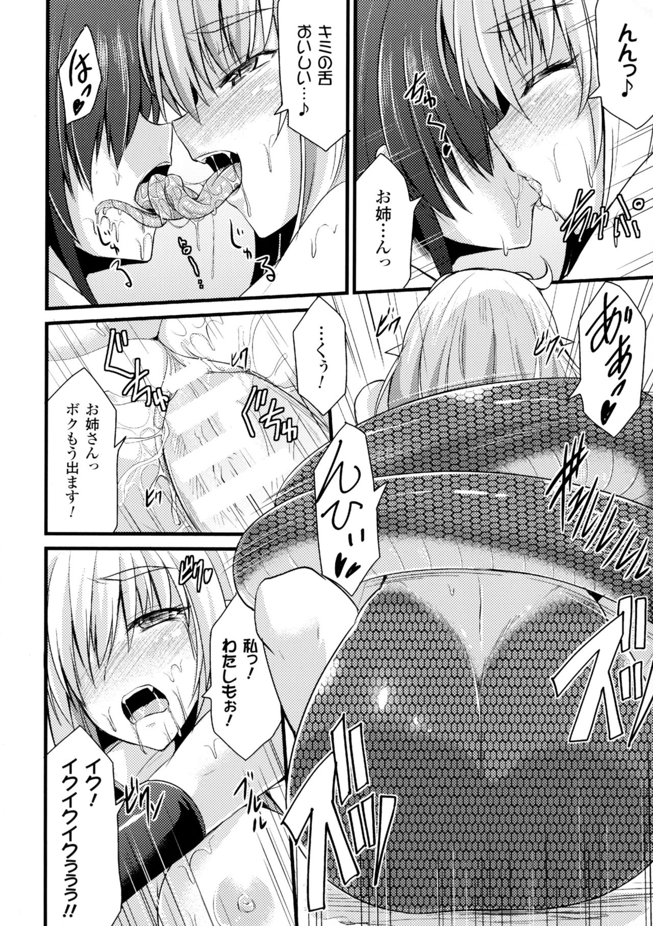 べっさつコミックアンリアルモンスター娘のいる日常4