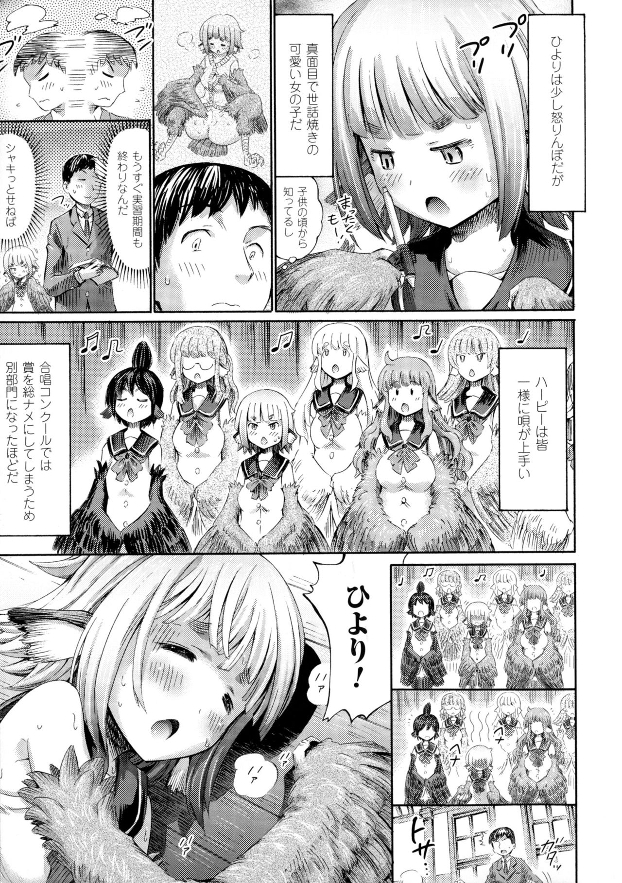 べっさつコミックアンリアルモンスター娘のいる日常4