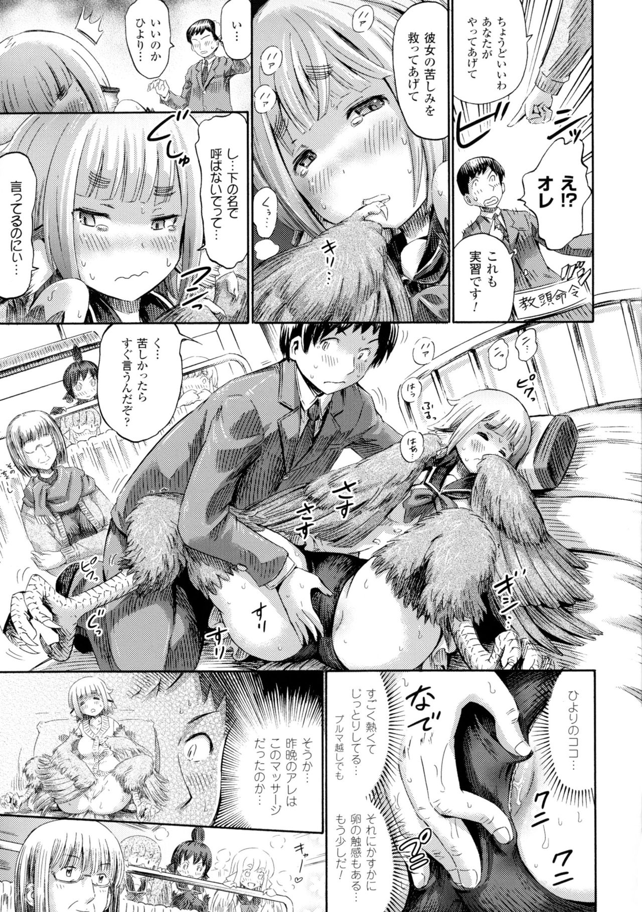 べっさつコミックアンリアルモンスター娘のいる日常4
