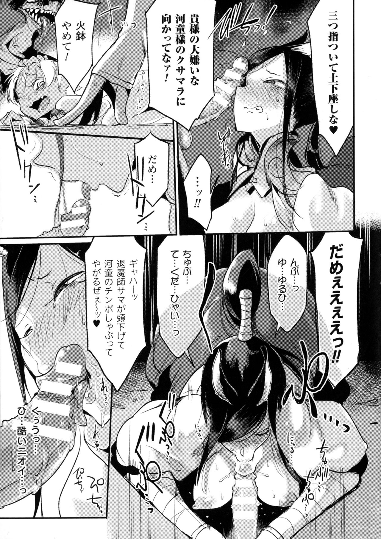 べっさつコミックアンリアルモンスター娘のいる日常4